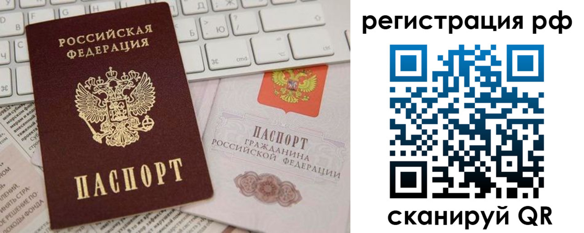прописка гарантия в Ноябрьске