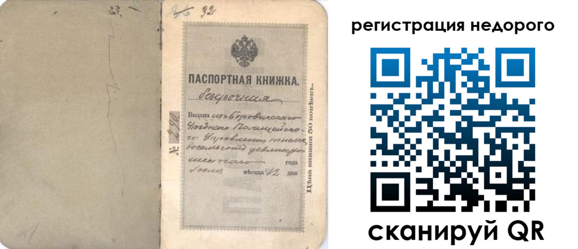 прописка гарантия в Ноябрьске