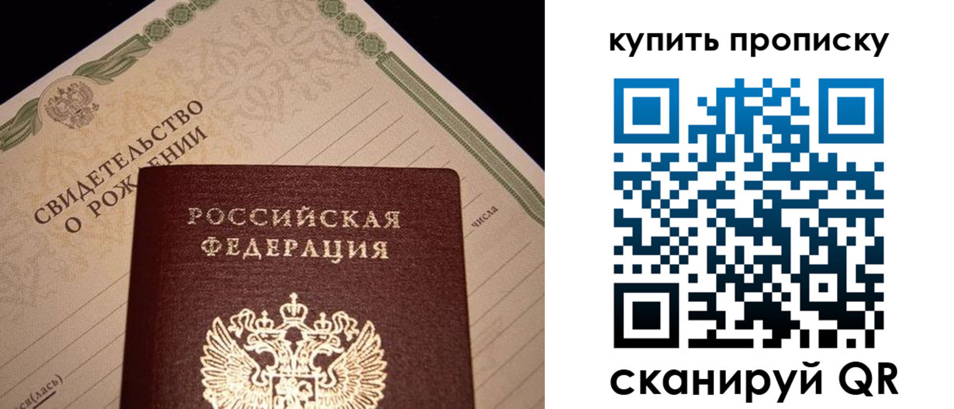 прописка паспорт в Ноябрьске