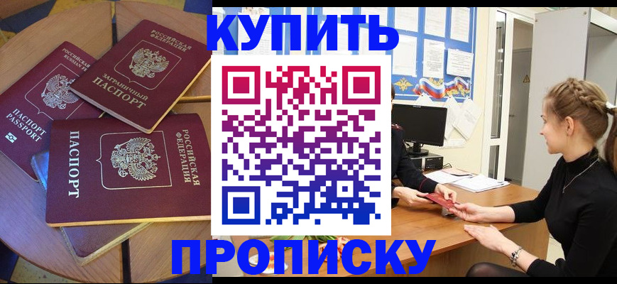 прописка гарантия в Ноябрьске