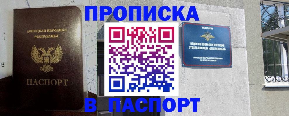 регистрация в Ноябрьске