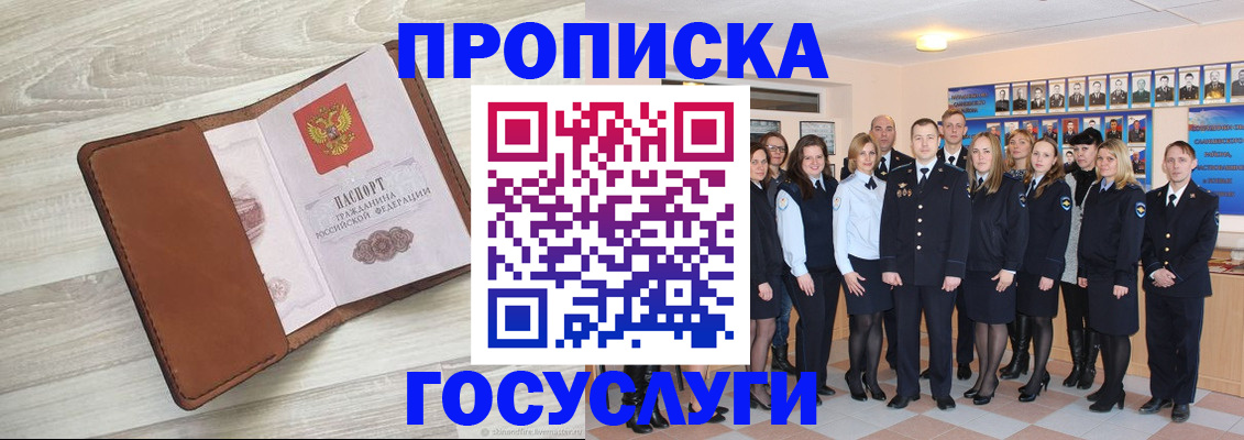 временная регистрация купить в Ноябрьске