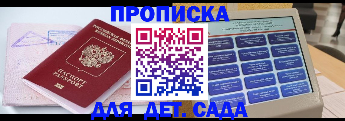прописка в квартире в Ноябрьске