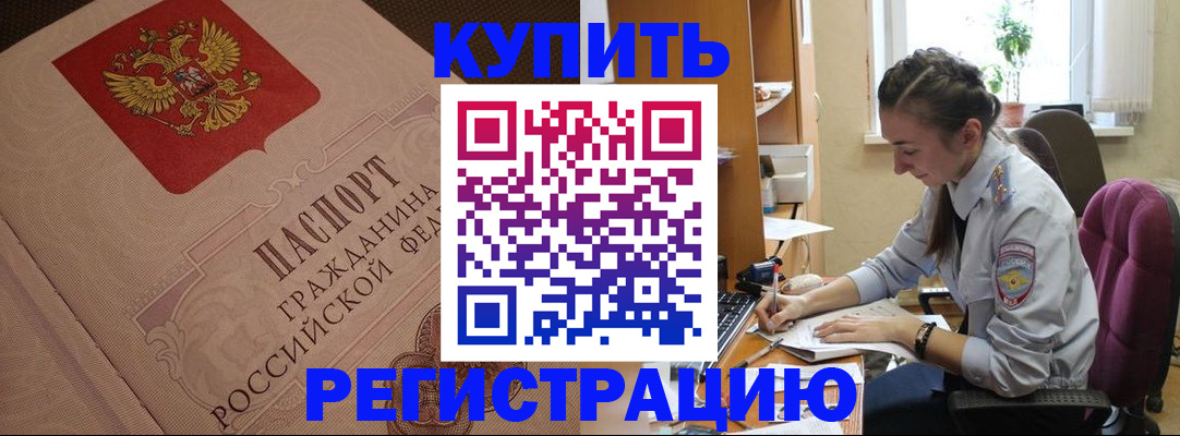 где прописаться в Ноябрьске